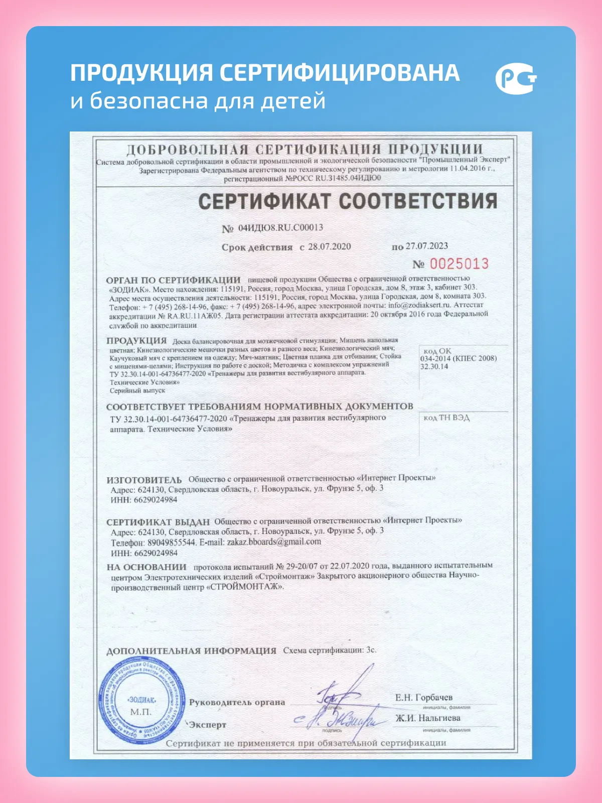 Элементы Бильгоу без доски
