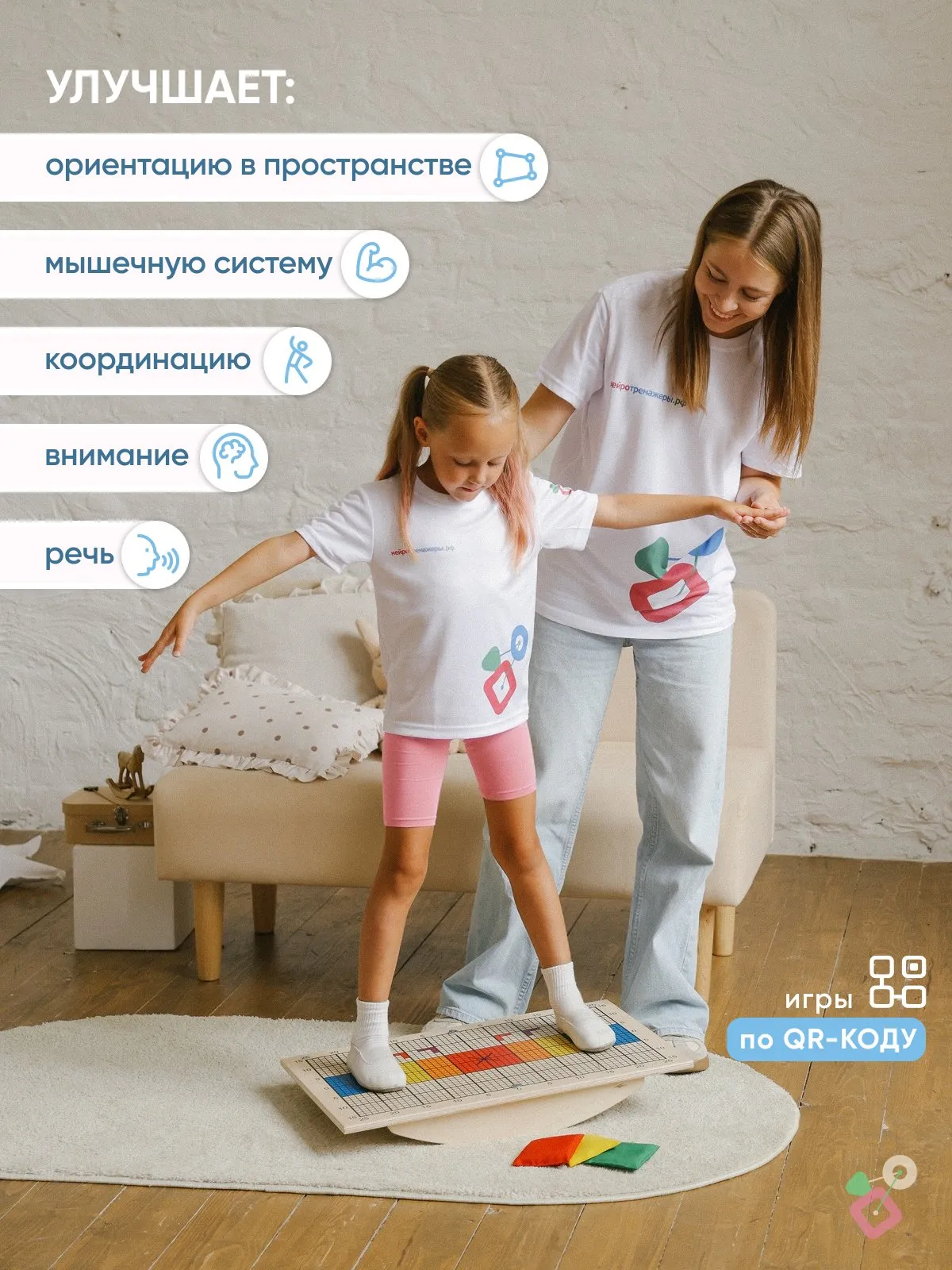 Доска Бильгоу СТАРТ