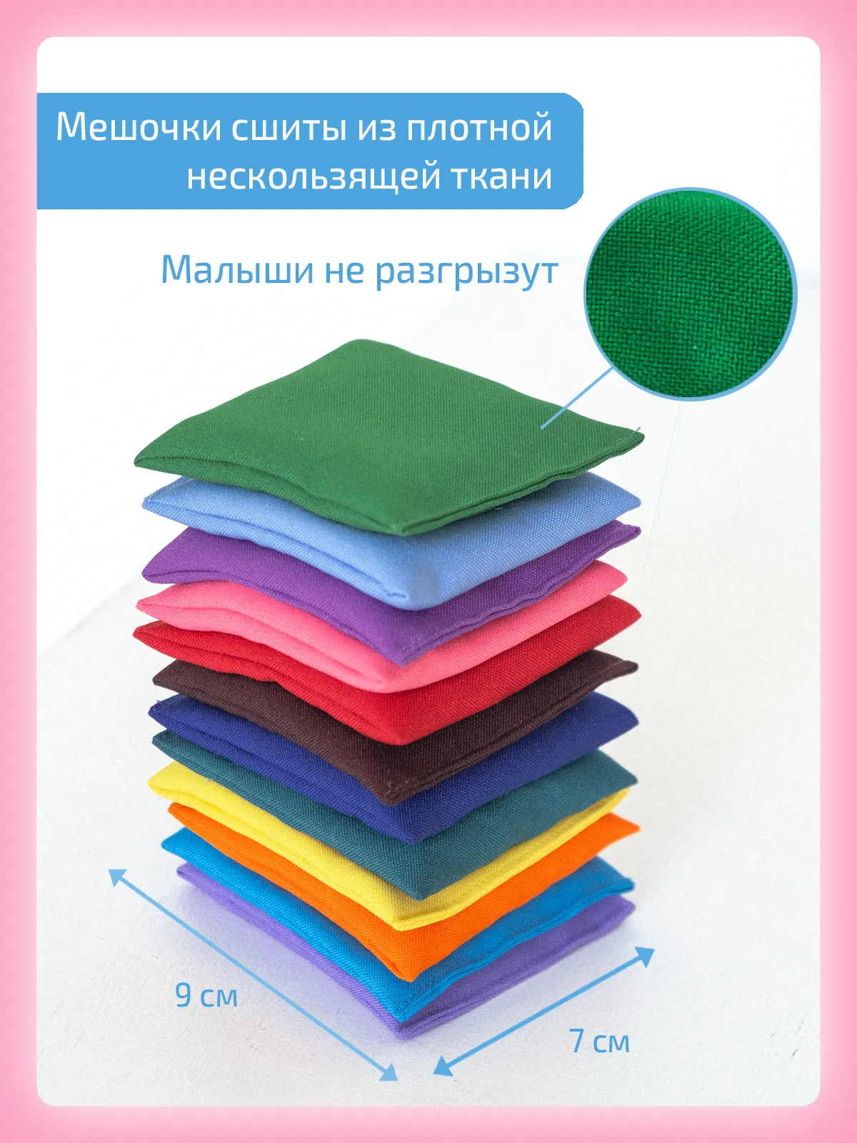Сенсорные мешочки Весёлая семейка
