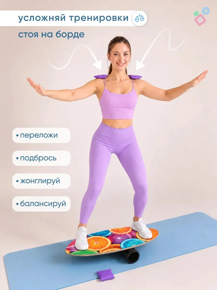 Балансборд на валике Классик Апельсины