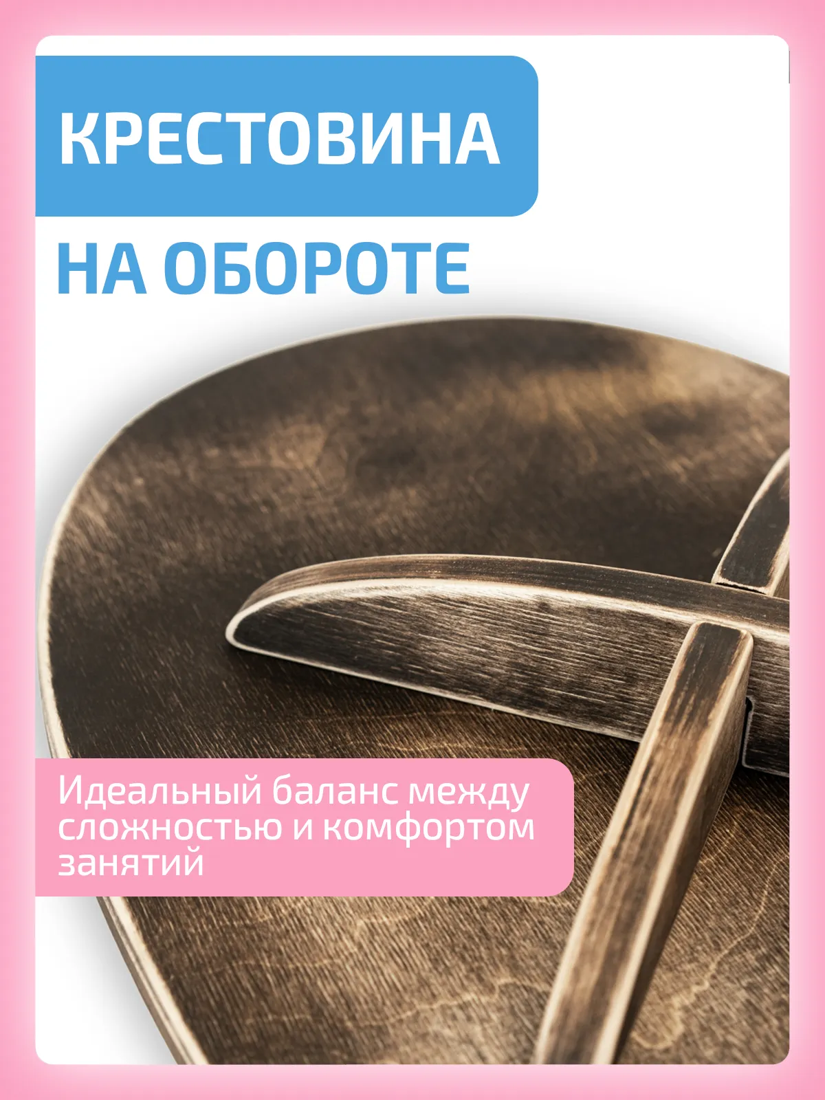 Балансборд лабиринт для детей и взрослых