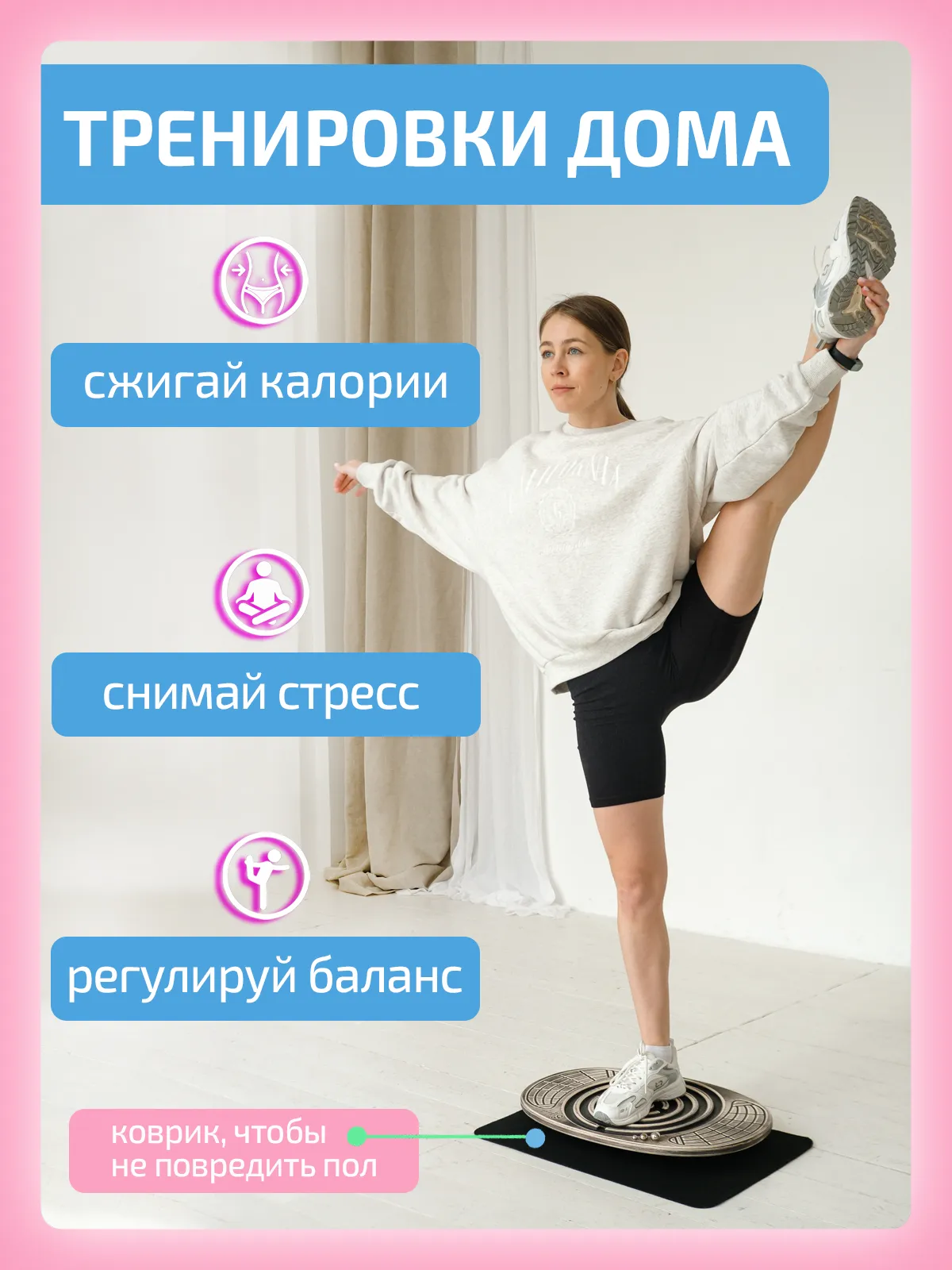 Балансборд лабиринт для детей и взрослых