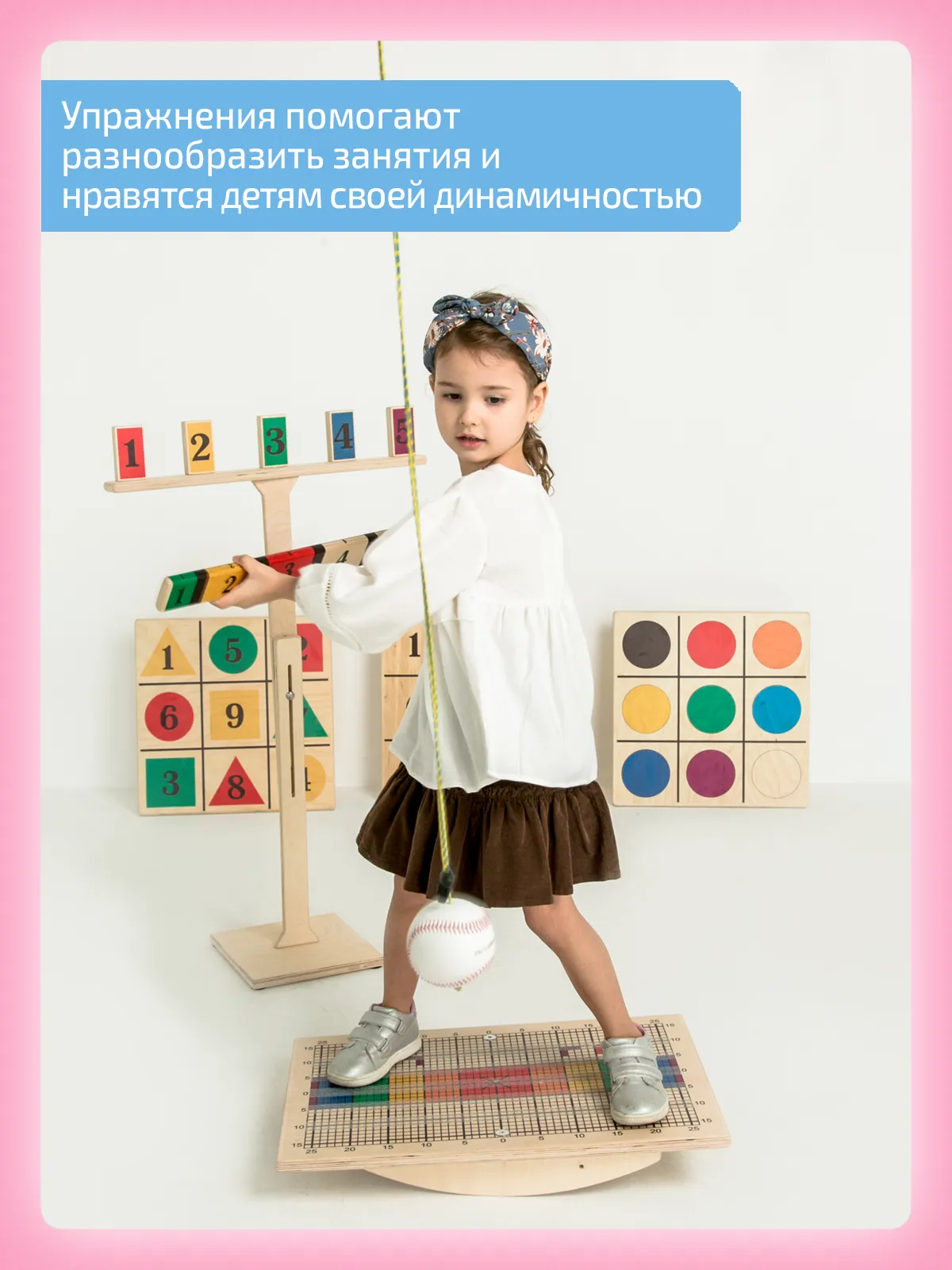 Комплект "Макси"