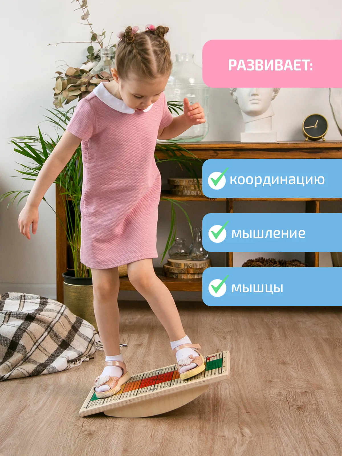 Доска Бильгоу МИНИ для мозжечковой стимуляции