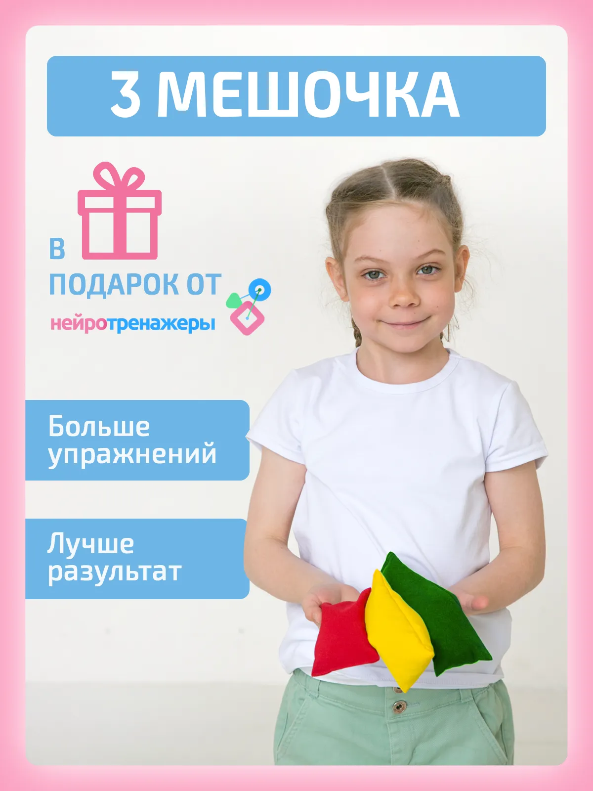 Доска Бильгоу для мозжечковой стимуляции