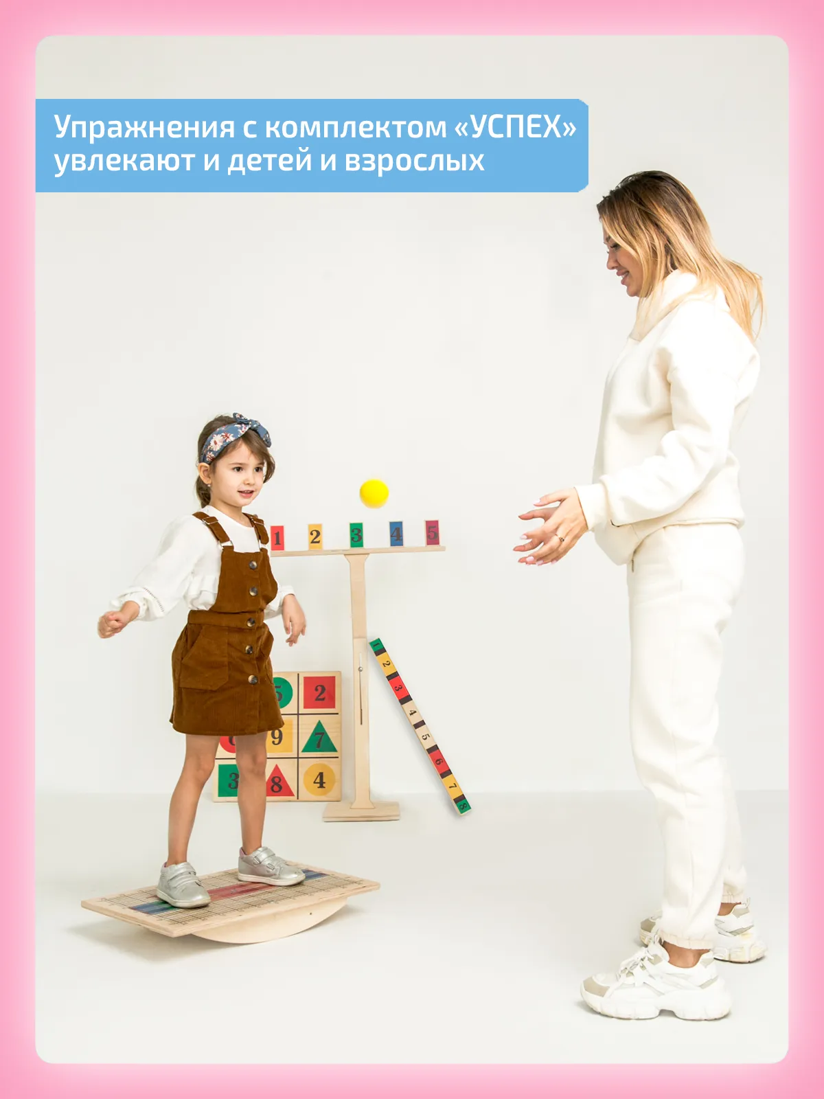 Комплект "Успех"