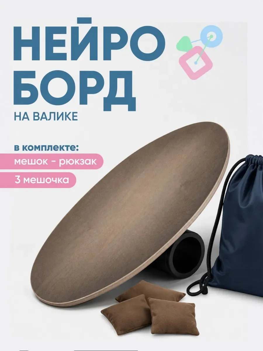 Балансборд на валике Классик Кофе