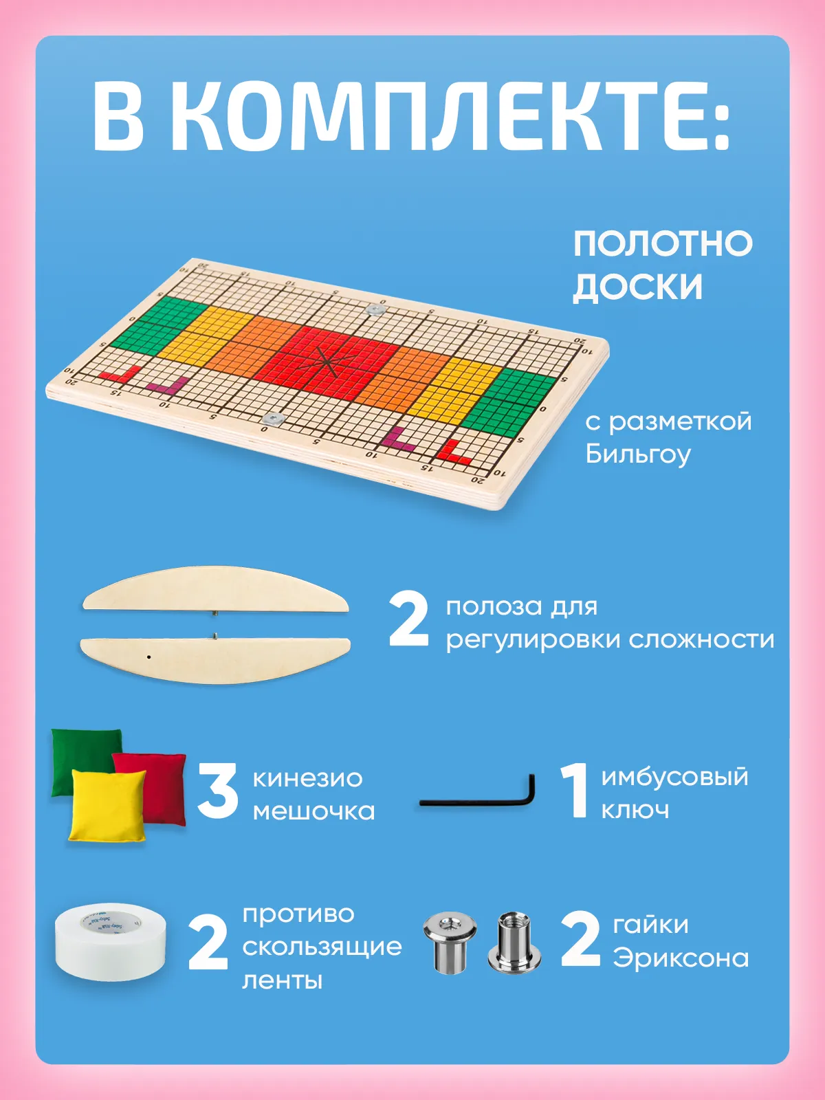Доска Бильгоу МИНИ для мозжечковой стимуляции