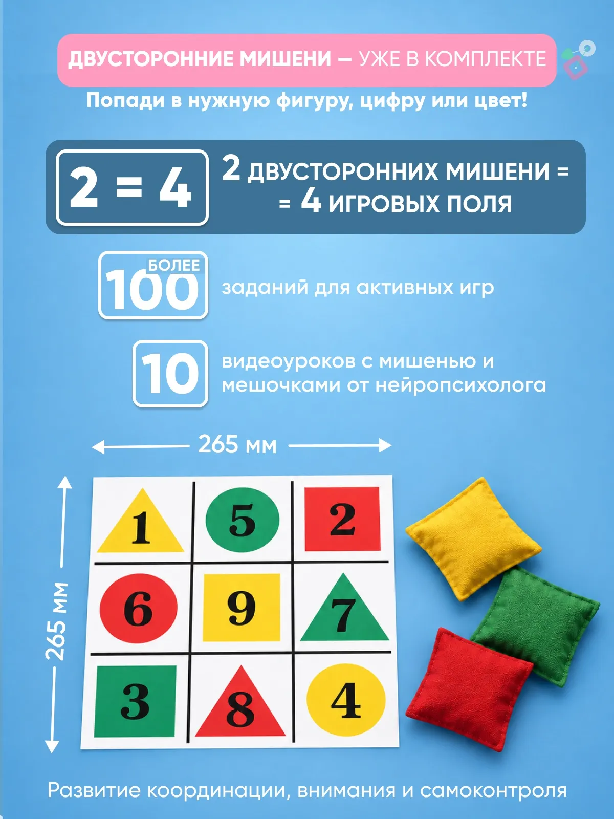 Доска Бильгоу МИНИ МАКС