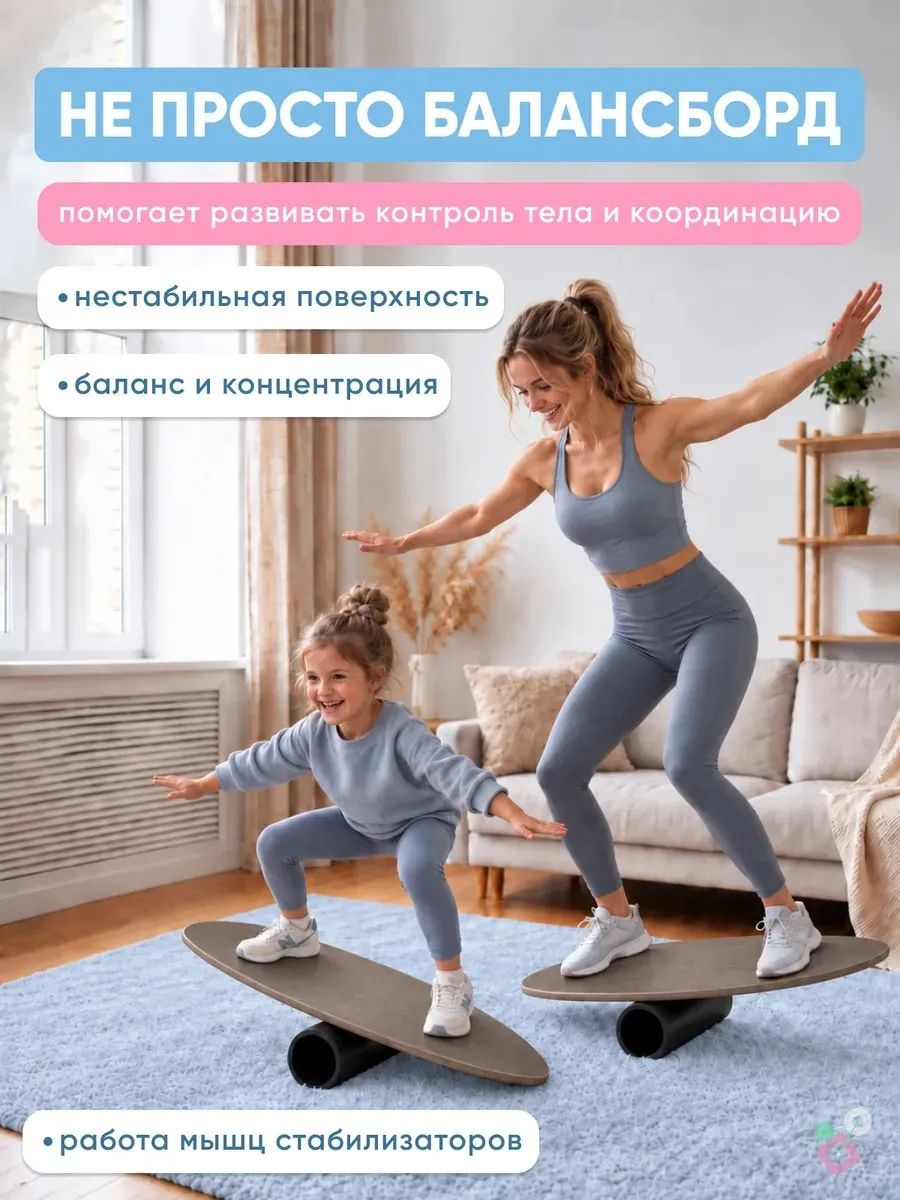 Балансборд на валике Классик Кофе