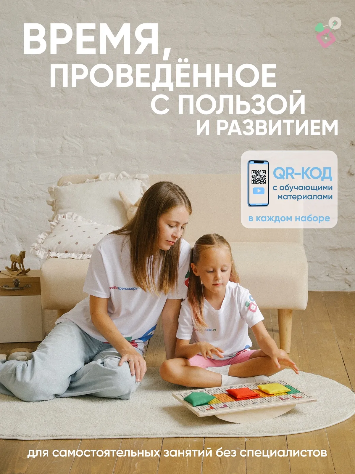 Доска Бильгоу МИНИ СТАРТ