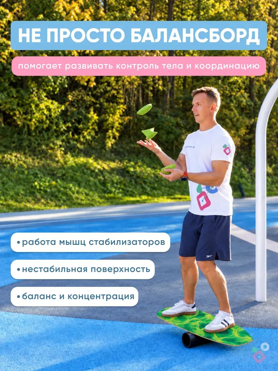 Балансборд на валике Вейк Неоновый дым