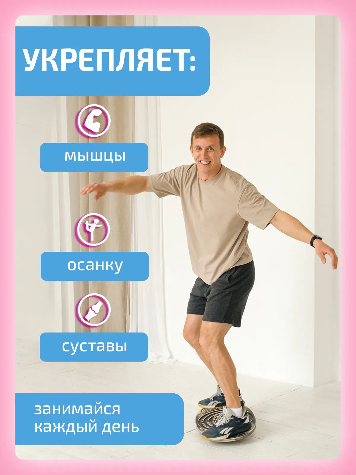 Балансборд лабиринт для детей и взрослых