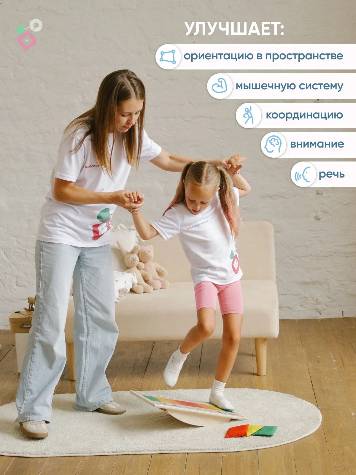 Доска Бильгоу МИНИ СТАРТ
