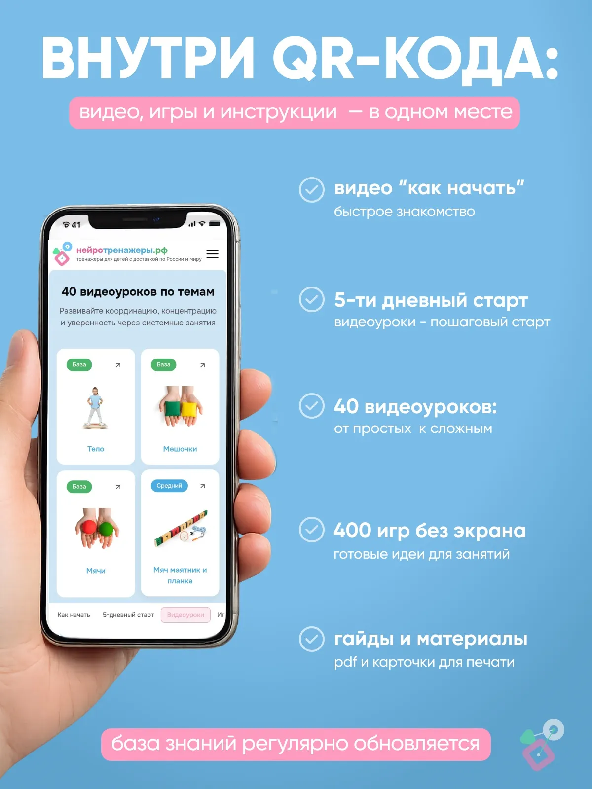 Доска Бильгоу МИНИ СТАРТ