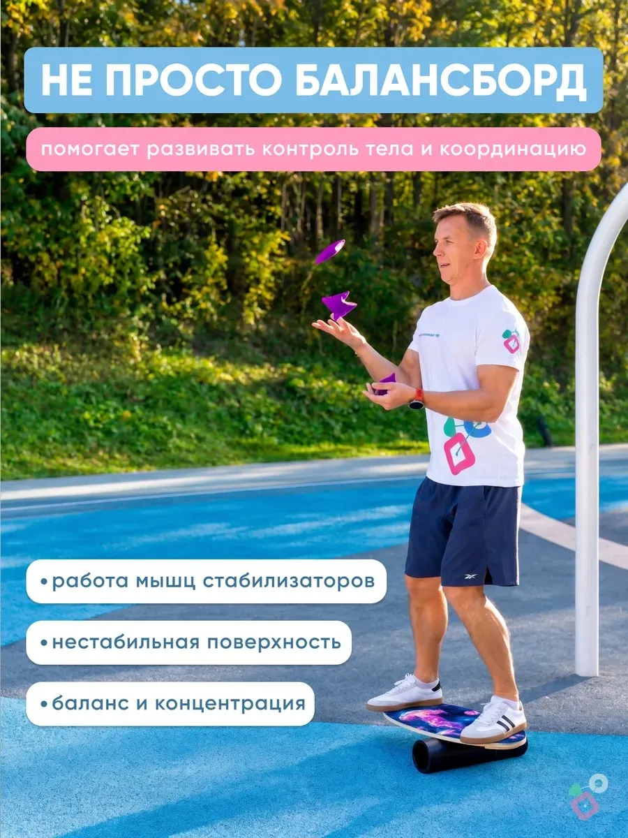 Балансборд на валике Классик Медузы