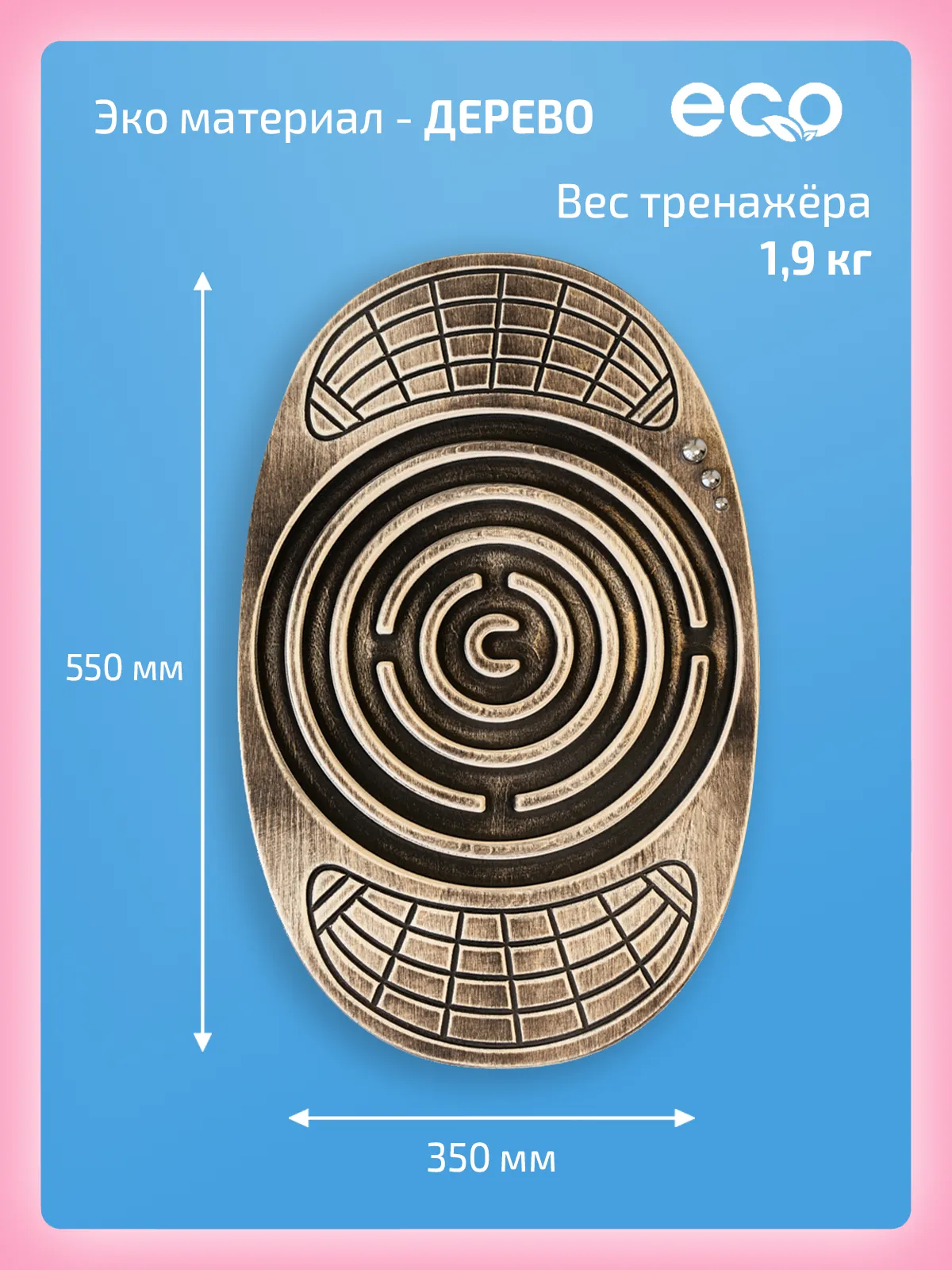 Балансборд лабиринт для детей и взрослых