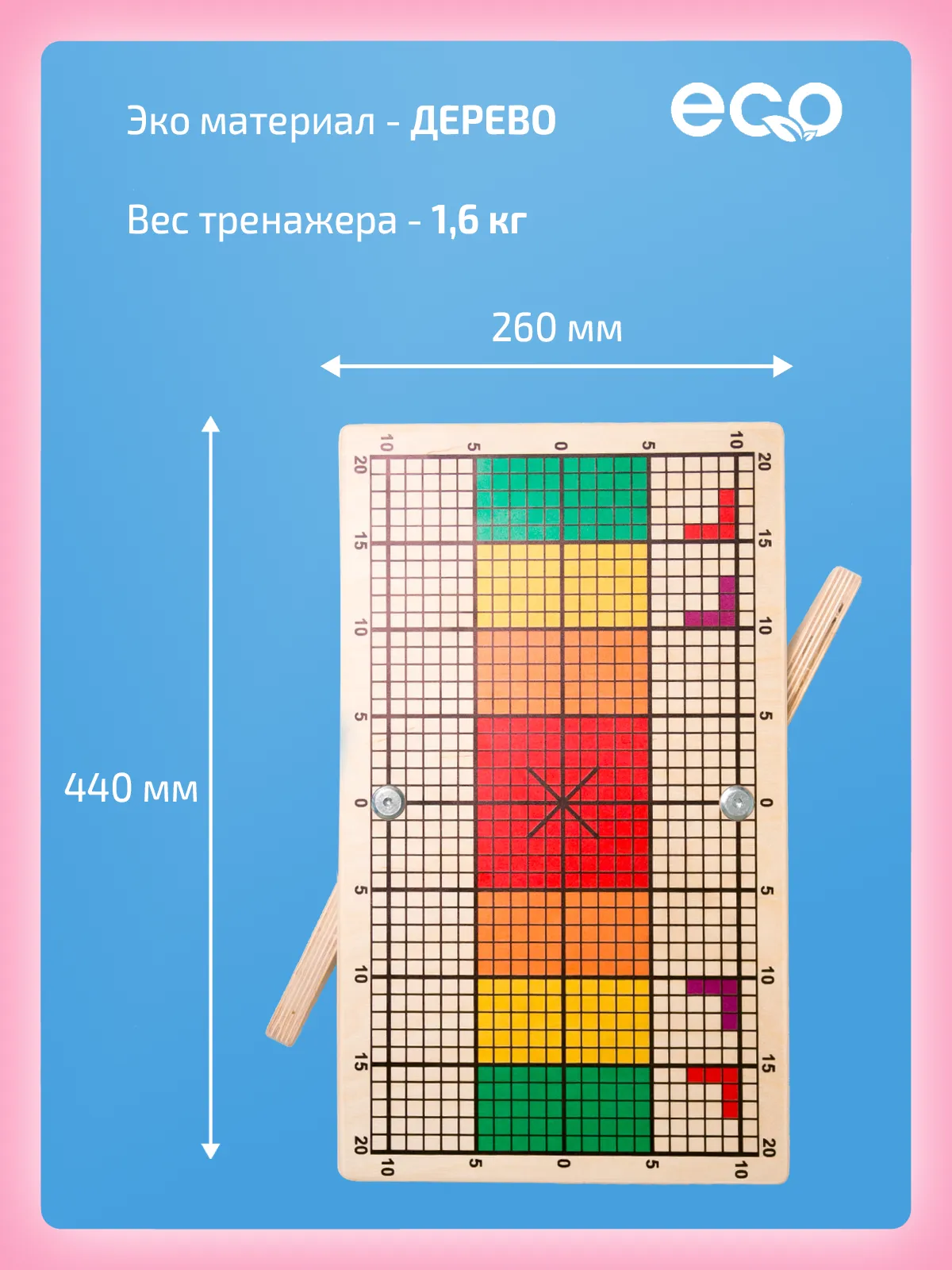 Доска Бильгоу МИНИ для мозжечковой стимуляции