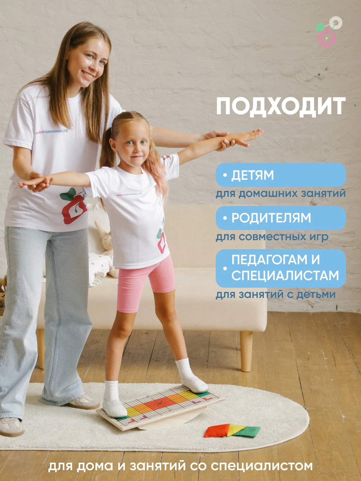Доска Бильгоу МИНИ СТАРТ