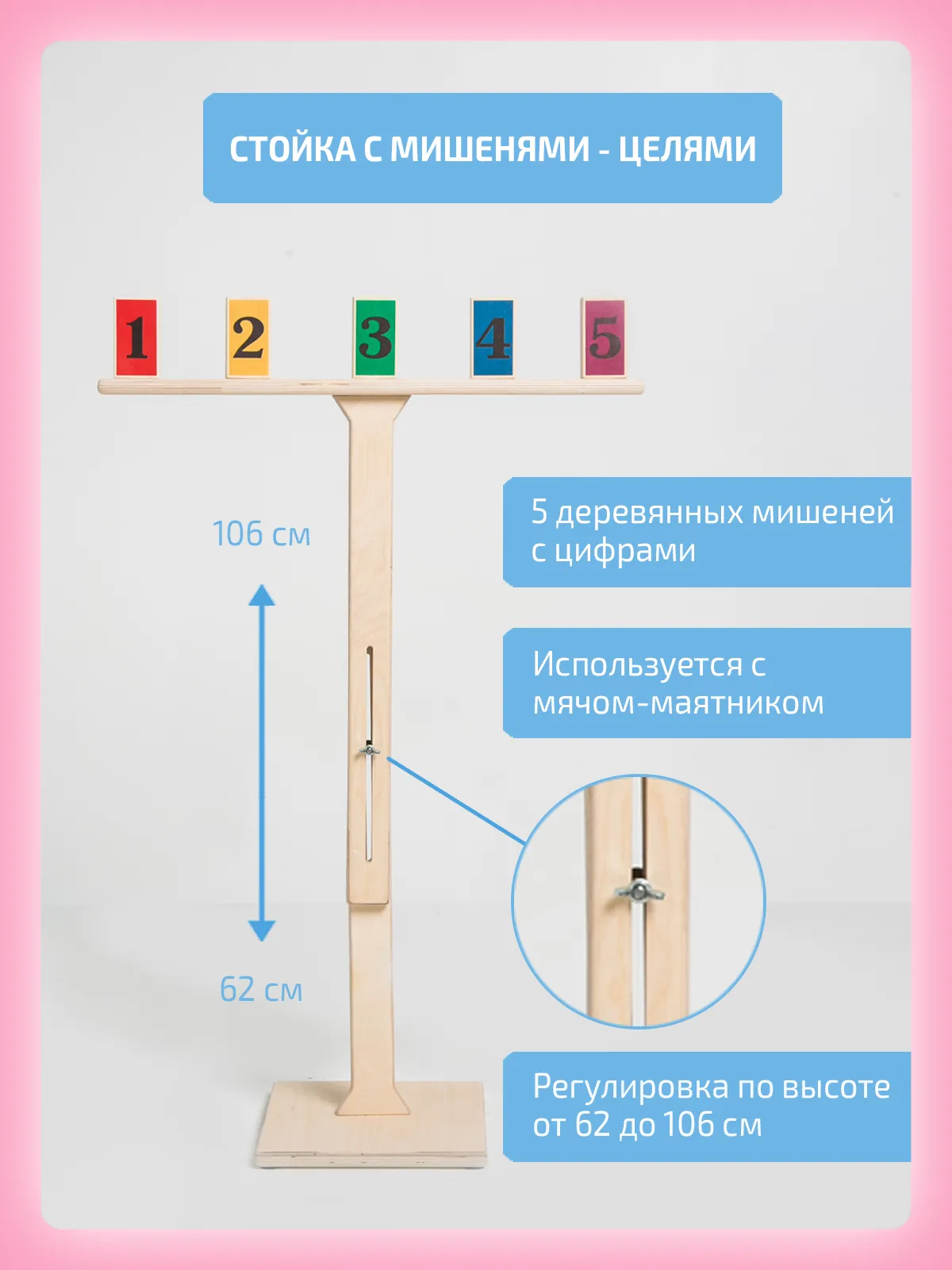 Элементы Бильгоу без доски