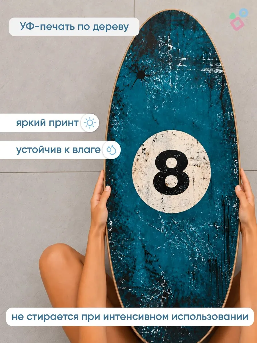 Балансборд на валике Классик 8