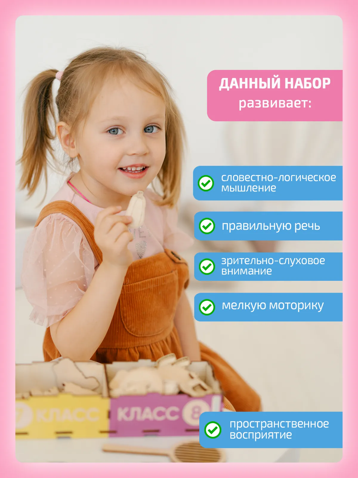 Набор «Слоговая структура слова 7-14 класс»