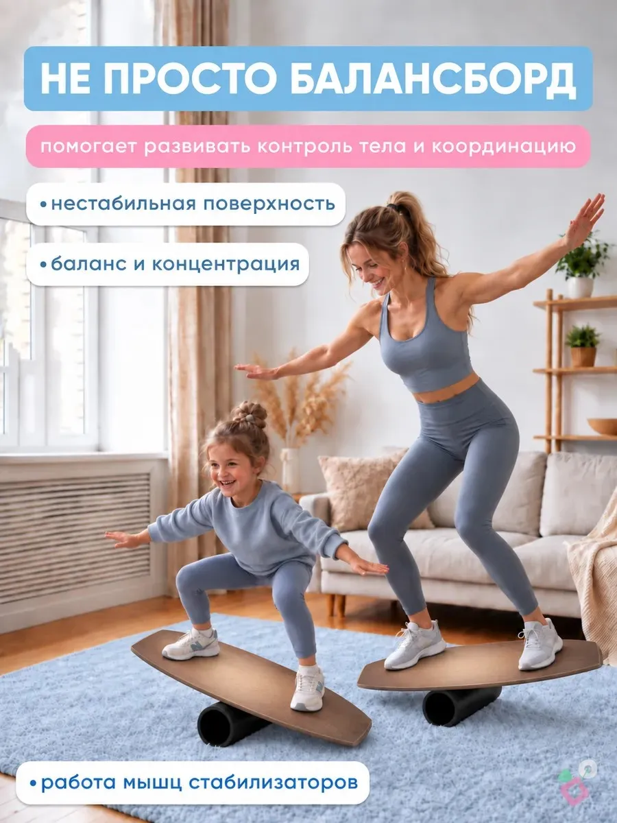 Балансборд на валике Вейк Кофе