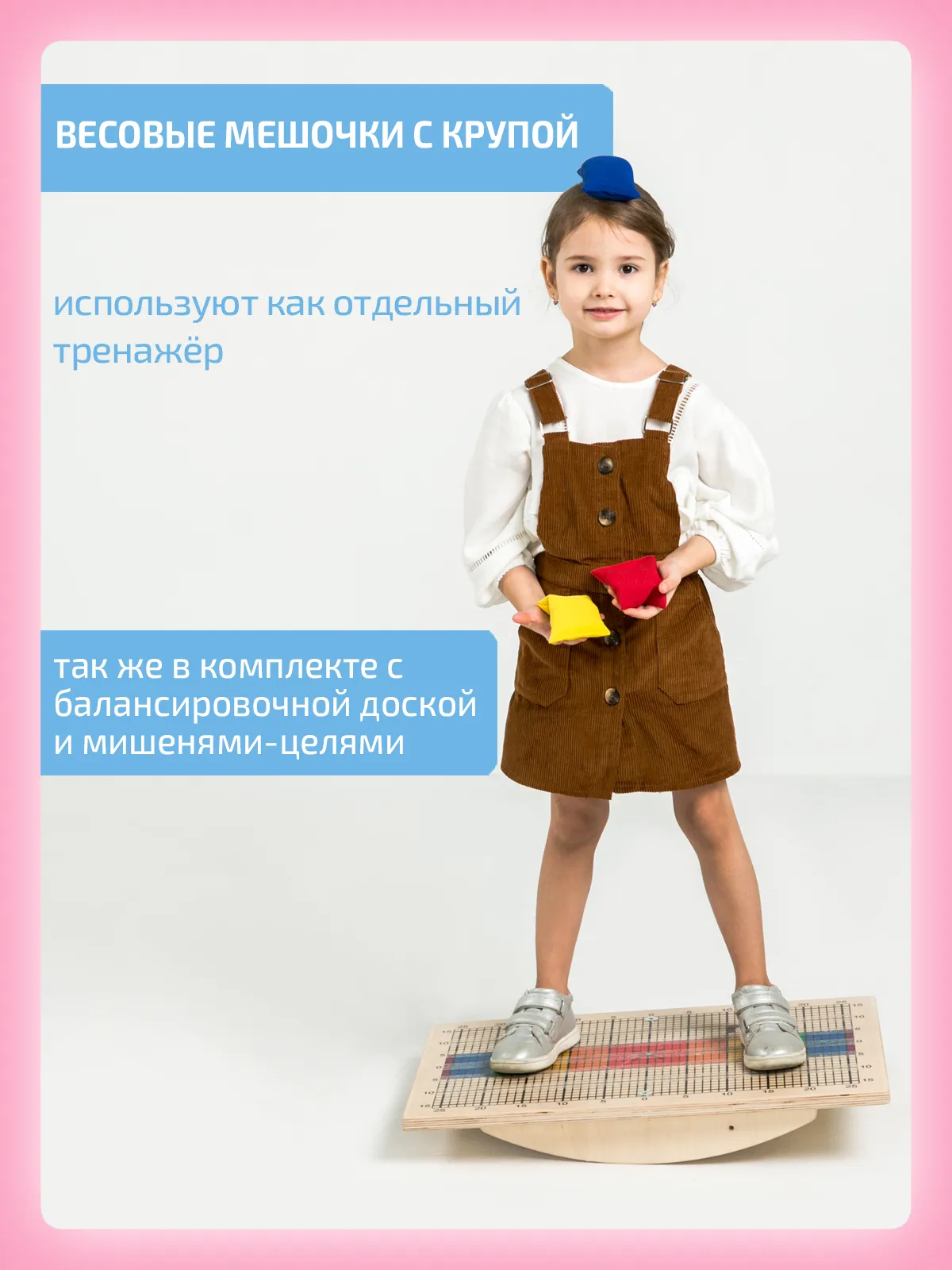 Комплект "Успех"