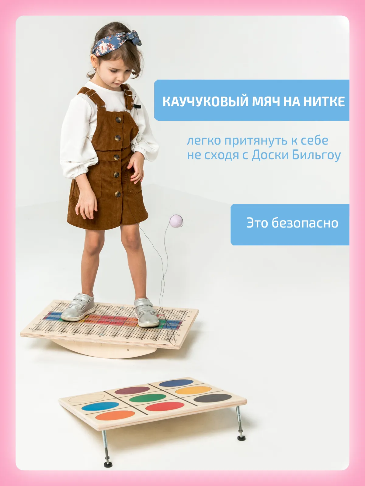 Комплект "Успех"