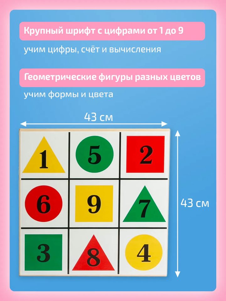 Лого-мишень: напольная мишень с девятью секторами