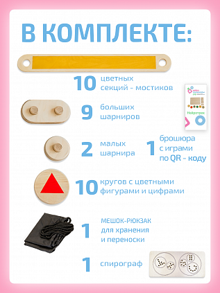 Нейротрек радуга 10