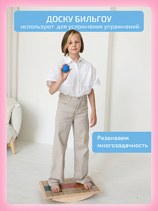 Тактильные мешочки и кинезио мяч для балансборда Бильгоу ЖК+С