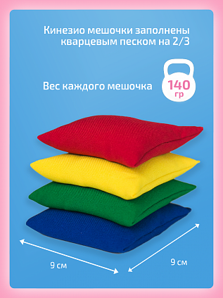 Тактильные мешочки и кинезио мяч для балансборда Бильгоу ЖК+С