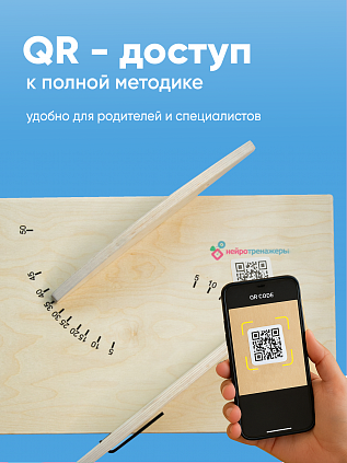 Доска Бильгоу МИНИ для мозжечковой стимуляции