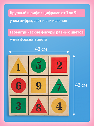 Мишень напольная цветная с цифрами