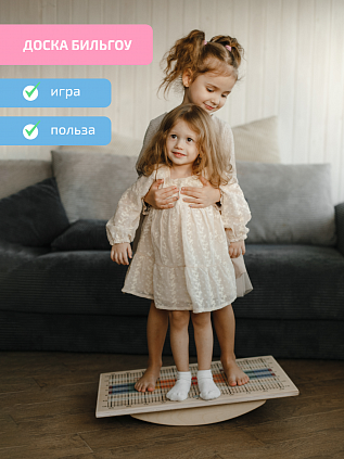 Доска Бильгоу для мозжечковой стимуляции