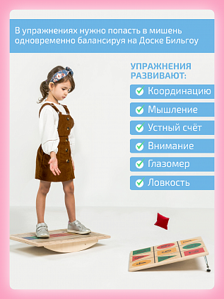 Мишень напольная цветная с цифрами
