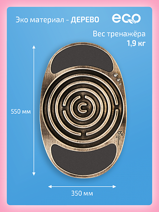 Балансборд с ЭВА вставками и лабиринтом для детей и взрослых