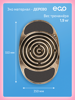 Балансборд с ЭВА вставками и лабиринтом для детей и взрослых