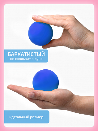 Тактильные мешочки и кинезио мяч для балансборда Бильгоу ЖК+С