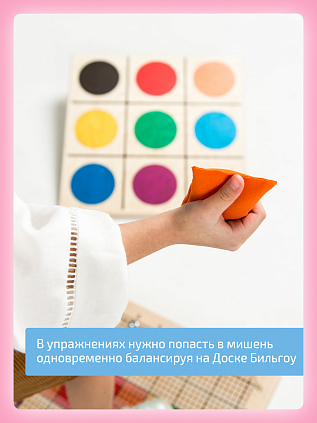 Мишень напольная цветная