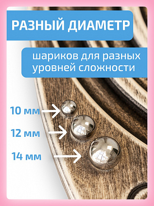 Балансборд лабиринт для детей и взрослых
