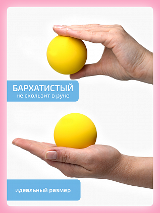Тактильные мешочки и кинезио мяч для балансборда Бильгоу