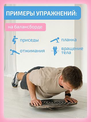Балансборд лабиринт для детей и взрослых