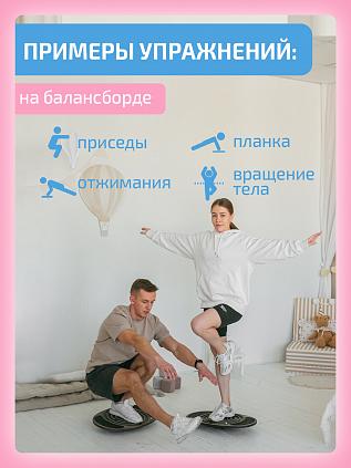 Балансборд с ЭВА вставками и лабиринтом для детей и взрослых