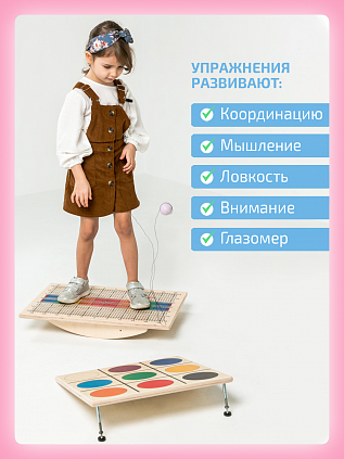 Мишень напольная цветная
