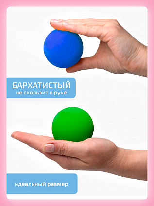 Кинезиологический мяч 2 шт