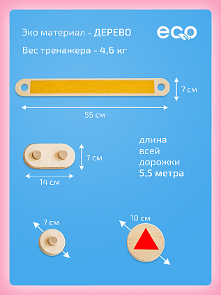 Нейротрек радуга 10