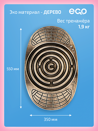 Балансборд лабиринт для детей и взрослых