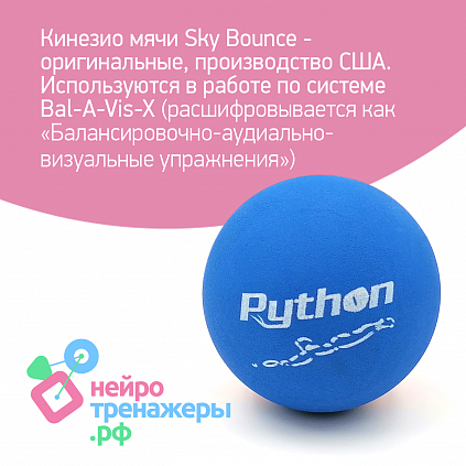 Кинезиомяч Sky Bounce (США) 1 шт